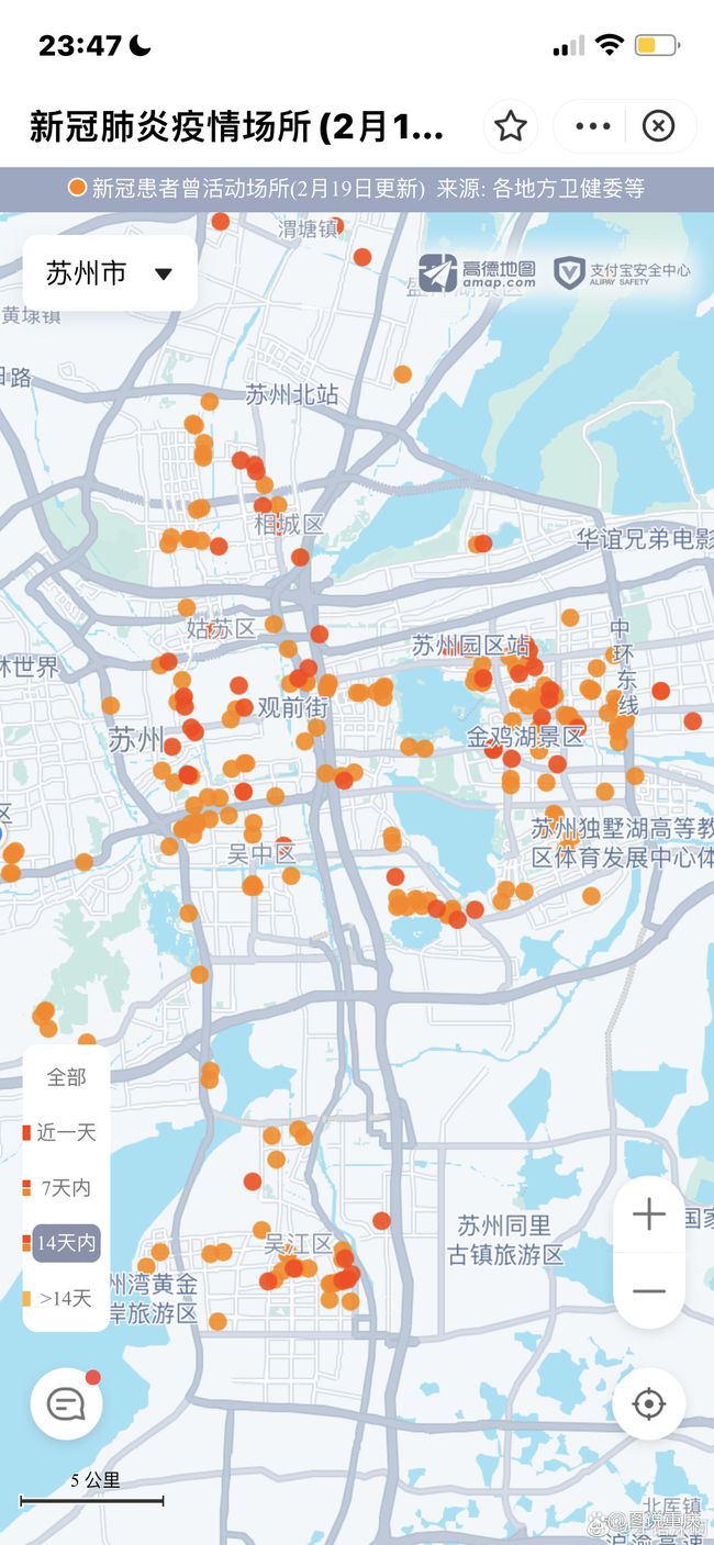 苏州疫情最新动态下的日常点滴温情
