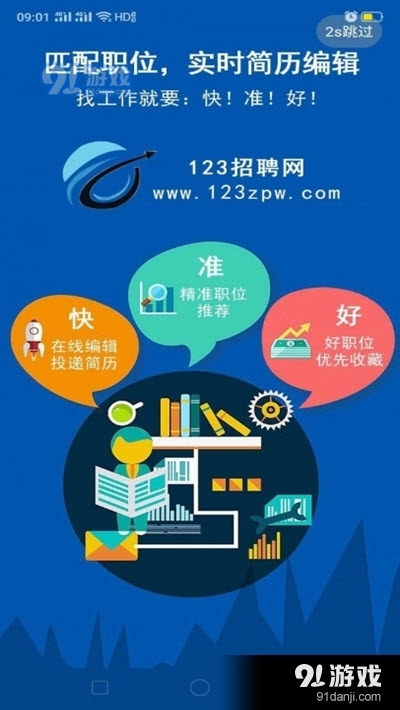 晋州360最新招聘网，连接人才与机遇的桥梁