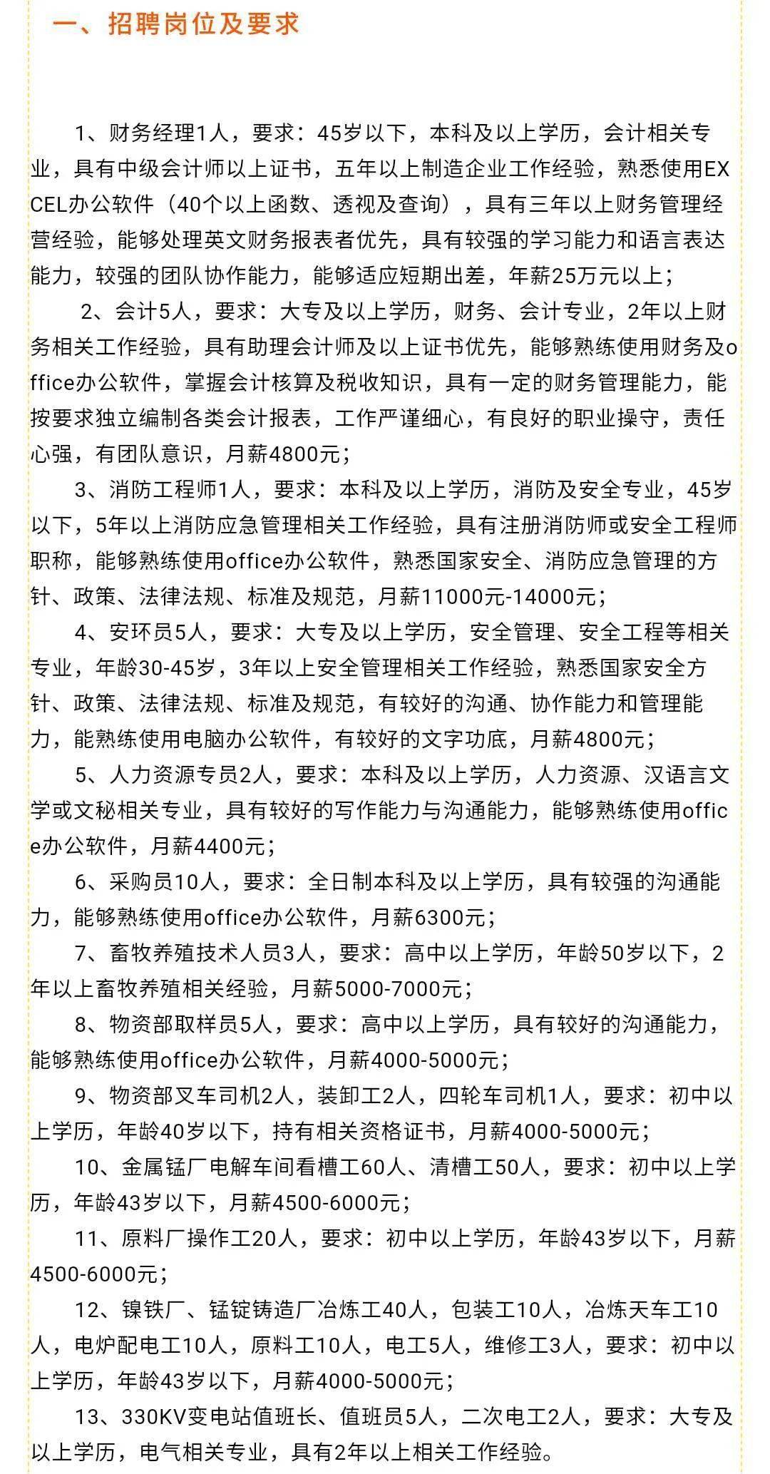 沁阳人才网最新招聘信息汇总🌟