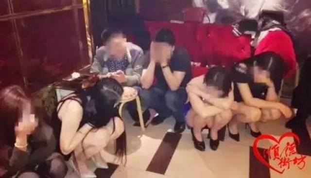 扫黄行动