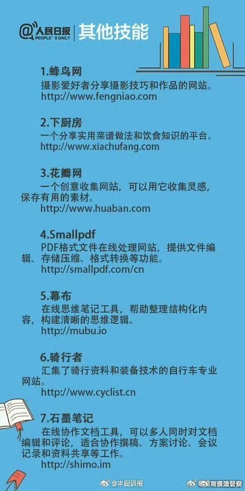 学习之旅变革
