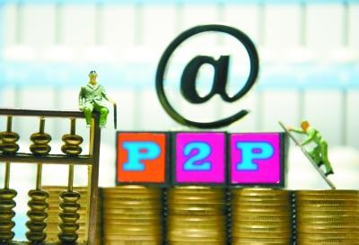 最新P2P动态，学习、变革与自信的力量新闻速递