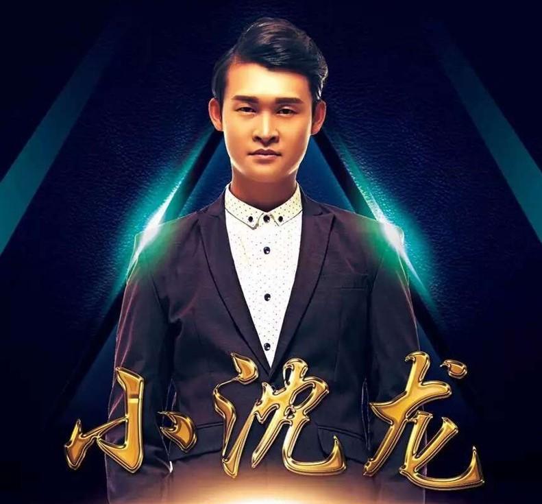 小沈龙最新动态，传奇人物的崛起与深远影响