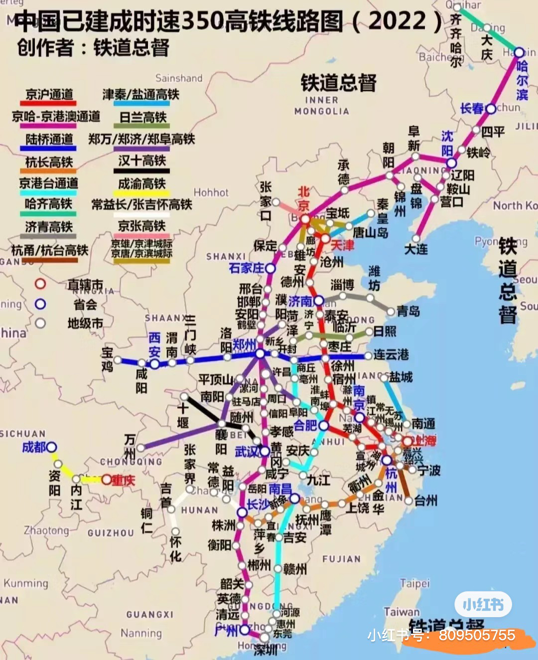 高铁图