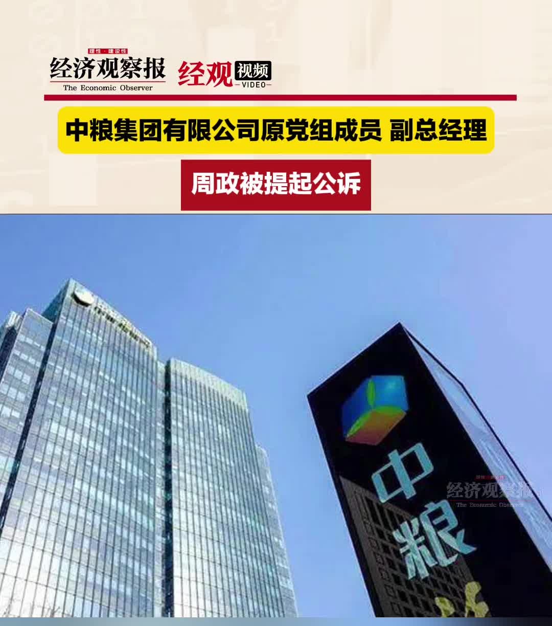 中粮集团混改最新动态🌟