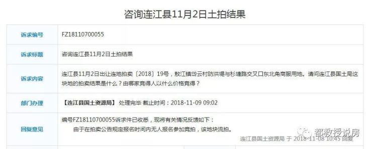 连江万达广场最新动态更新，最新消息一览