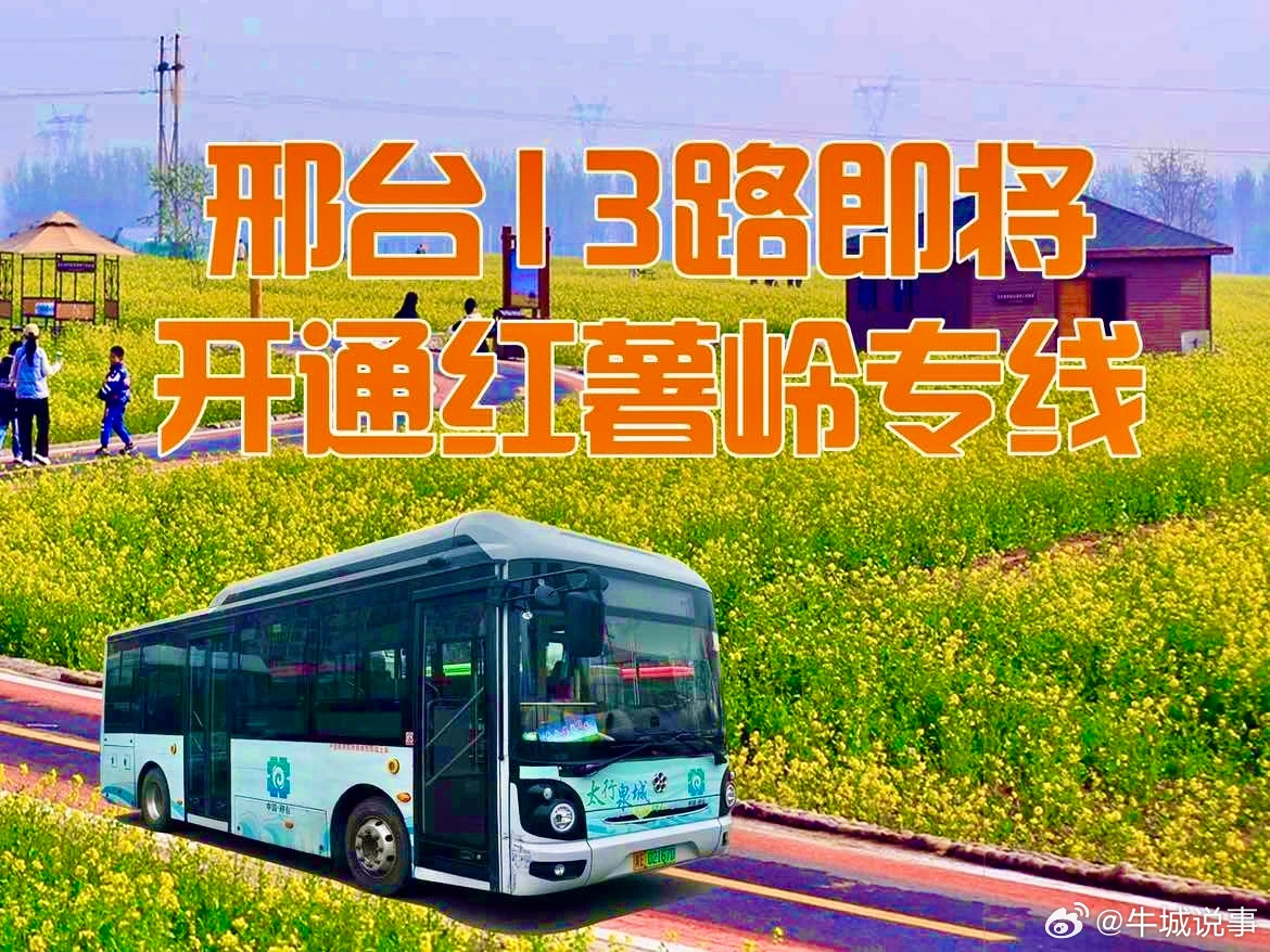 邢台15路最新线路图，畅游邢台，轻松出行！