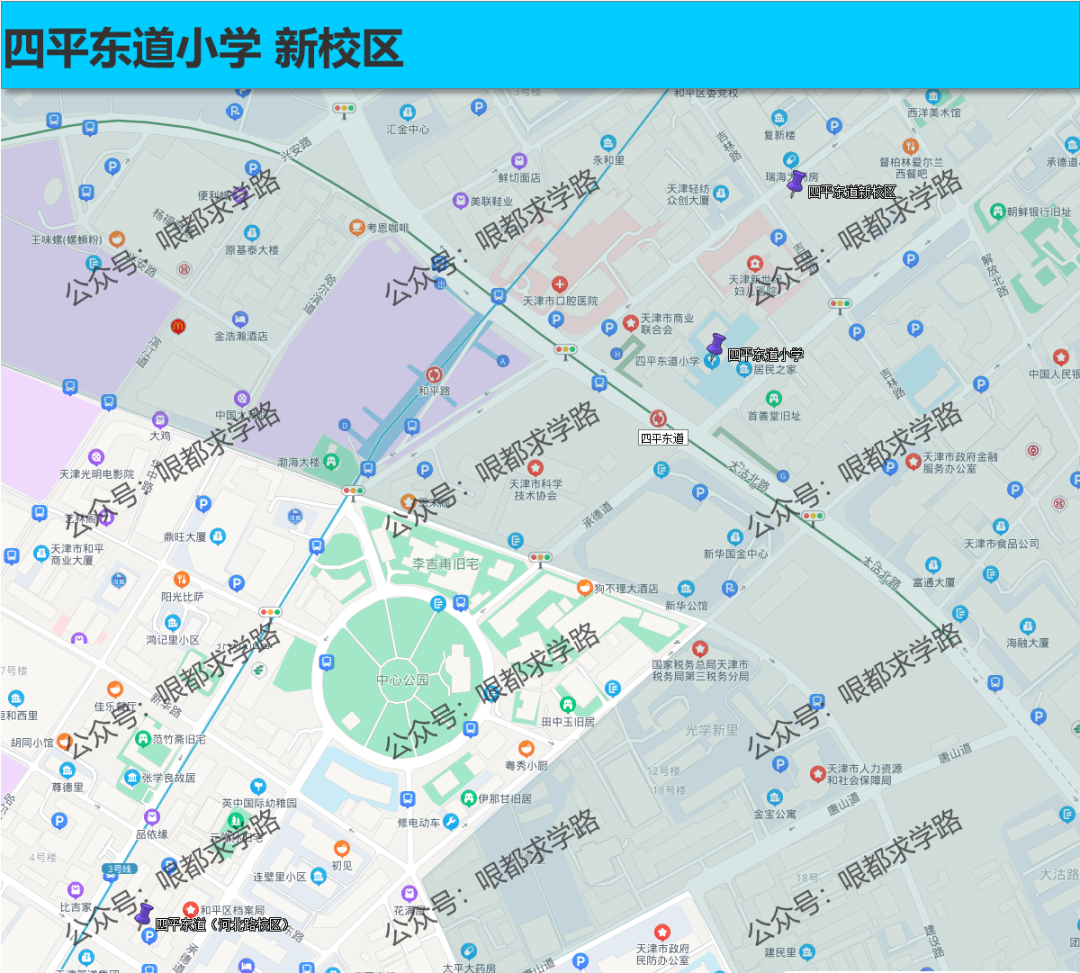 四平东道小学最新动态更新