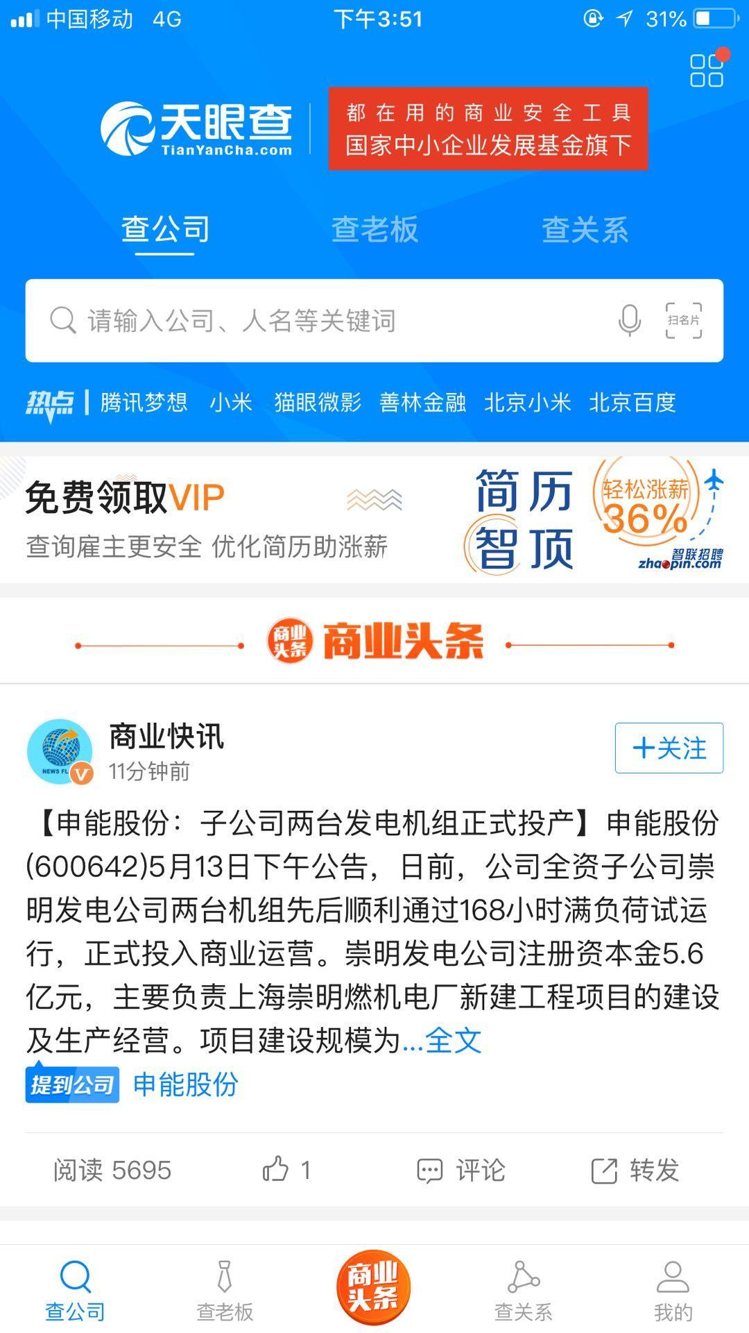 关于云联惠的最新消息热点揭秘🔥📣