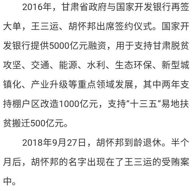 甘肃省王三运最新消息更新，最新动态揭秘王三运在甘肃的最新进展