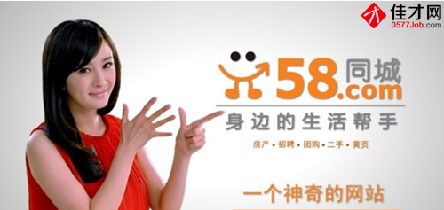 临潼58招聘网最新招聘信息，职场人的首选招聘平台