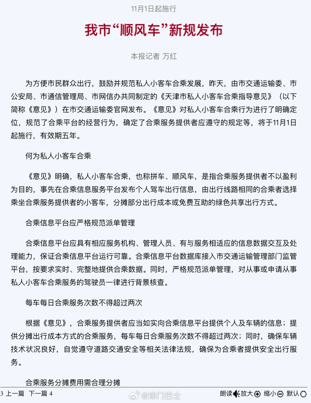 探秘小巷特色小店与解读滴滴顺风车最新政策