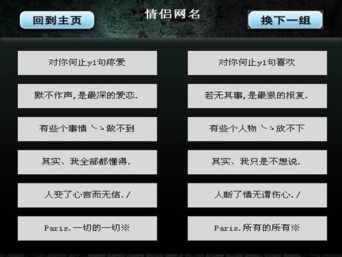 最新个性情侣网名，专属浪漫标识的打造