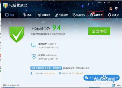 QQ音乐最新版下载，启程心灵之旅，探索音乐与自然美景的力量