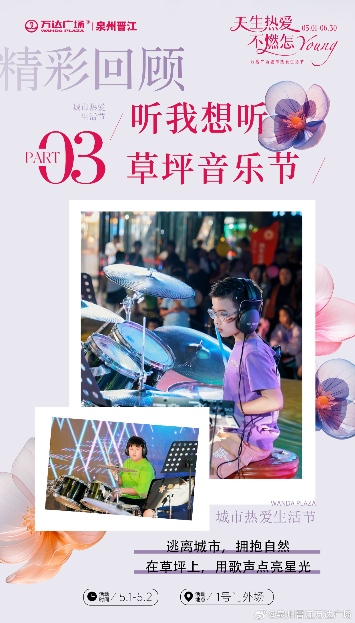 连江万达广场最新动态与欢乐日常体验