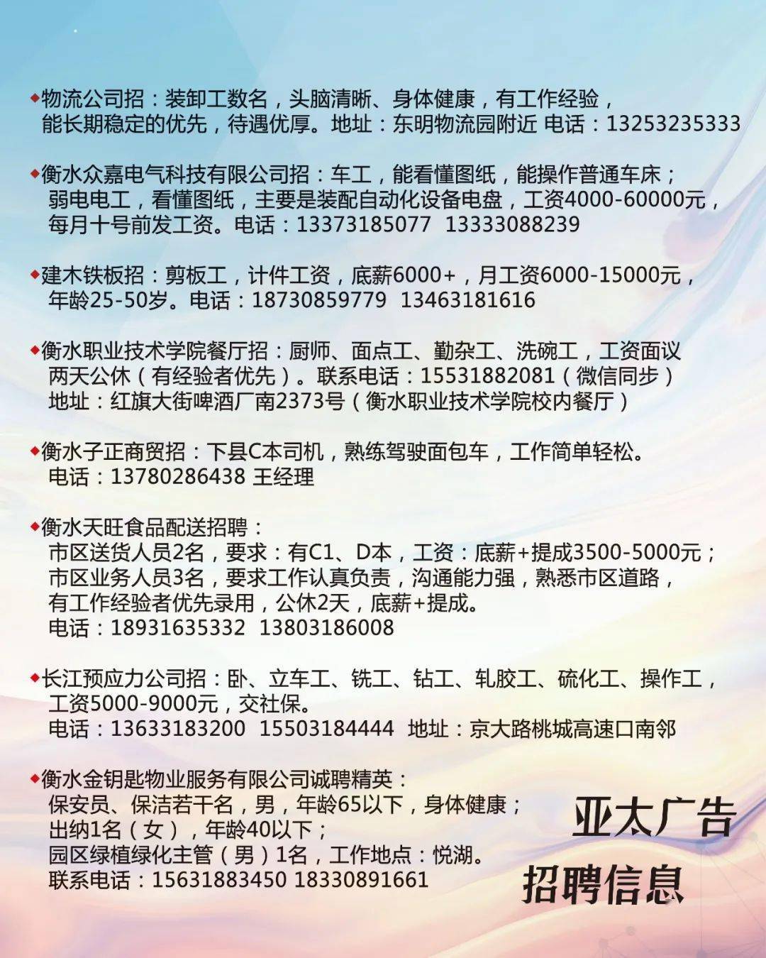 沈阳电子厂最新招聘盛宴，丰富岗位、丰厚福利，等你来挑战！