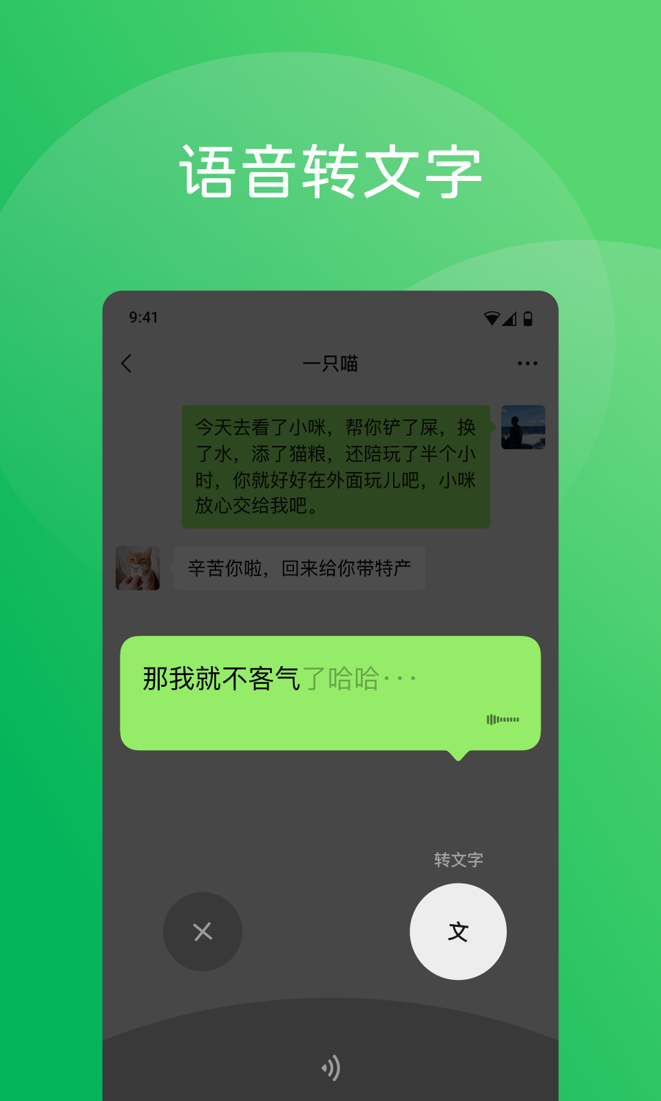 微信全新版本下载升级，体验最新功能与特色