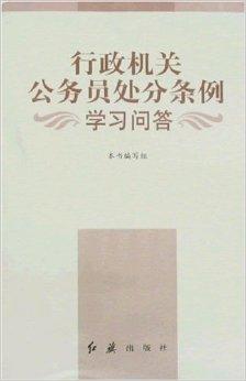 行政机关公务员处分条例最新解读，小明的经历揭示友情与职场力量