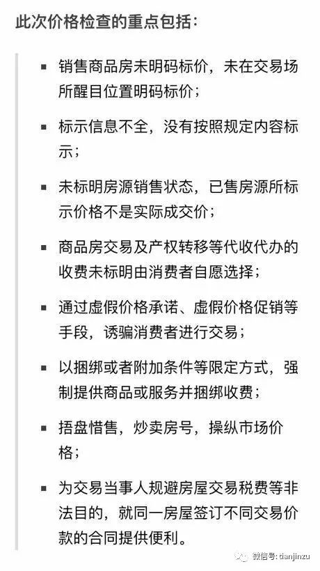 宝坻二手房价动态，机遇与自我超越的房产市场探索之旅