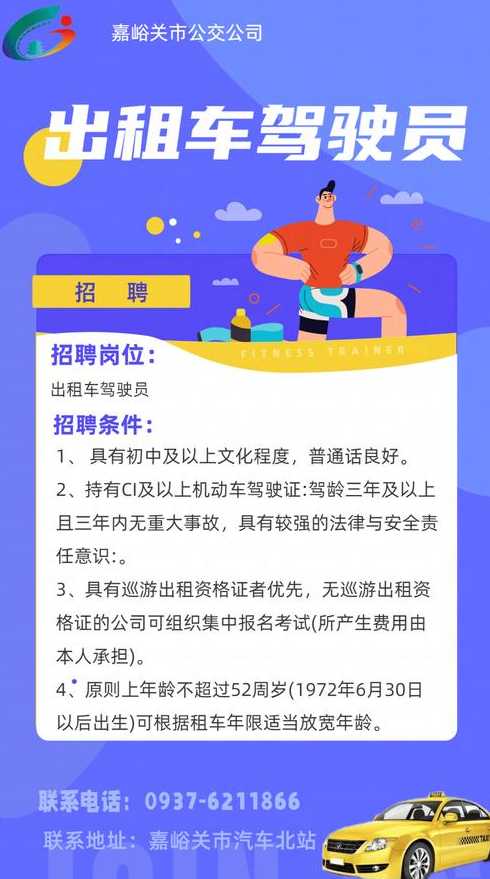 合肥赶集网驾驶员招聘最新信息及驾驶情缘，车轮共舞的日常故事