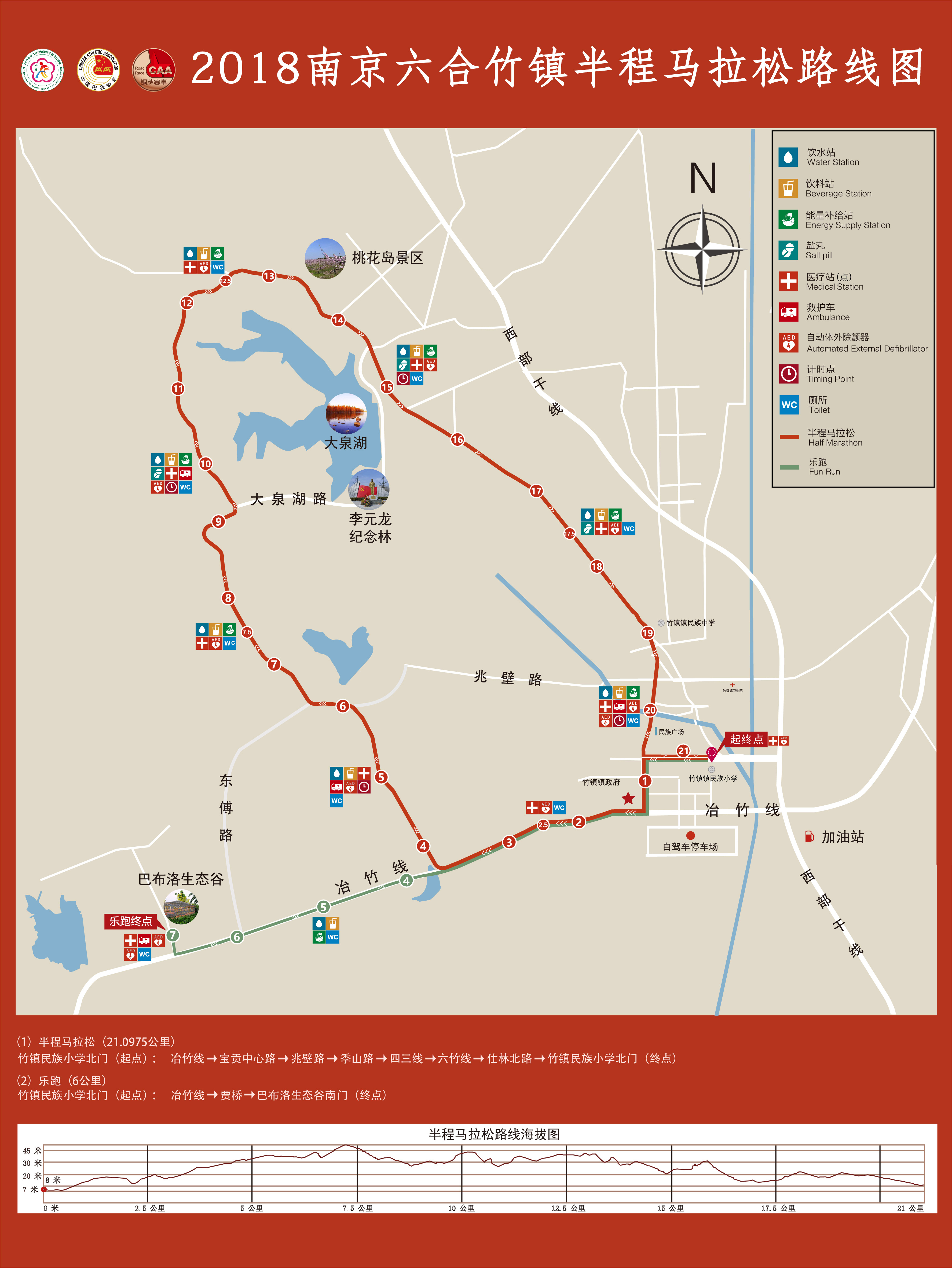 合新六城际最新线路图，追梦之旅，新征程启程