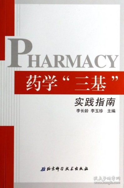 药学三基考试试题及答案最新全解析，科技助力学习革命
