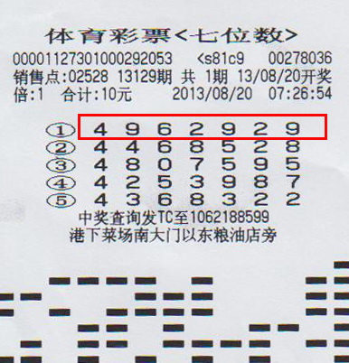 江苏七位数最新开奖80期，科技重塑生活体验