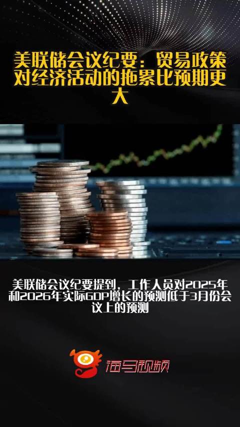美国会议纪要最新消息揭秘，经济动向与未来展望展望