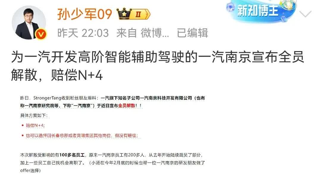 一汽NS2最新动态，全面指南与步骤详解
