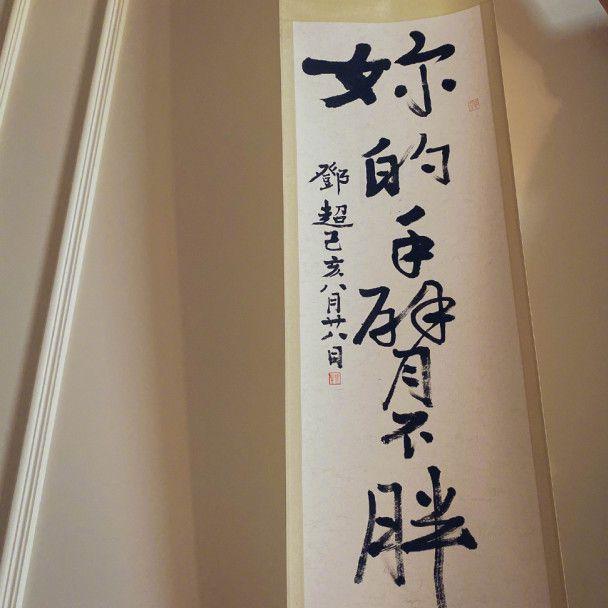 孙俪与邓超，演艺巅峰的交响与生活甜蜜的节奏更新。