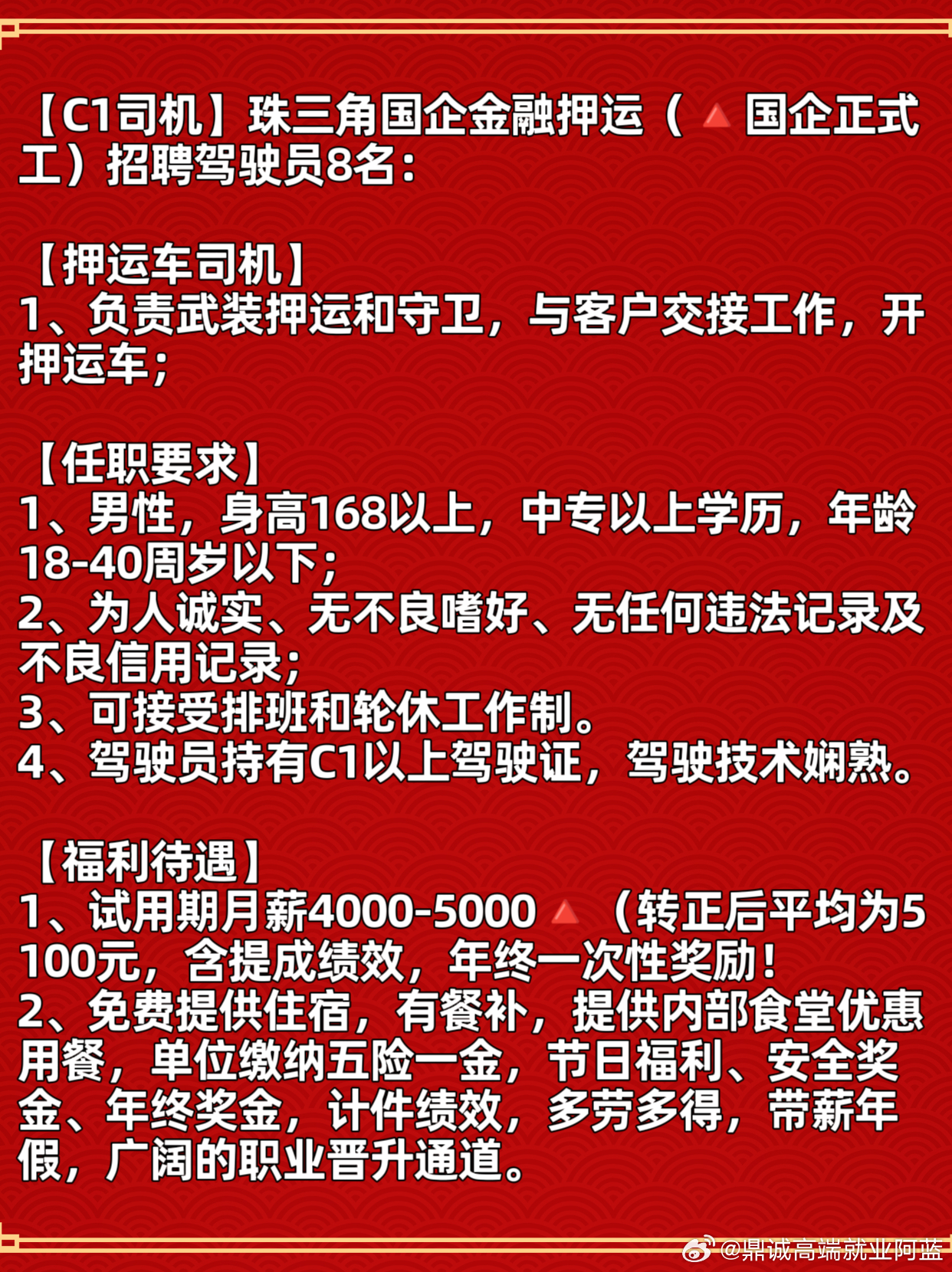 安溪最新C1驾驶员招工，时代需求与机遇的交汇点
