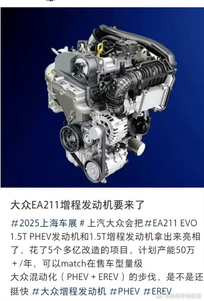 大众新发动机研发进展更新，最新动态揭秘🚗