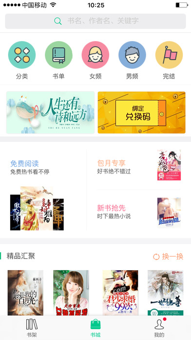 免费书旗下载最新版本，价值探讨与风险评估