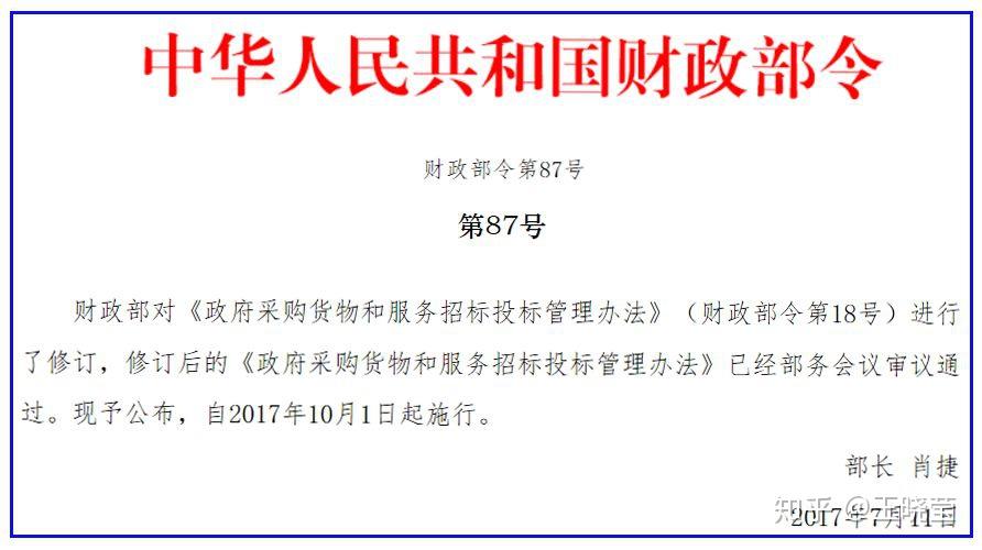 财政部最新版第18号令实施指南与详细步骤解析